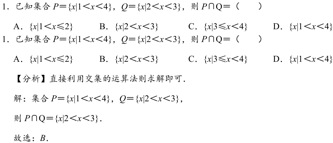 浙江 2020 · 数学 q01 原卷截图（含答案）