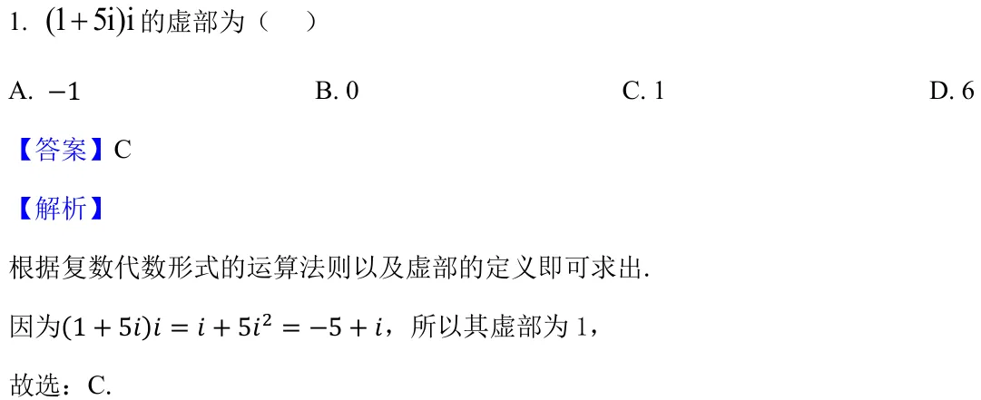 浙江 2025 · 数学 q01 原卷截图（含答案）