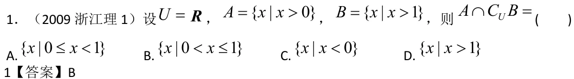 浙江 2009 · 数学 q01 原卷截图（含答案）