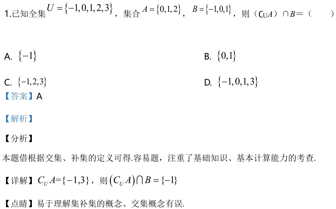 浙江 2019 · 数学 q01 原卷截图（含答案）