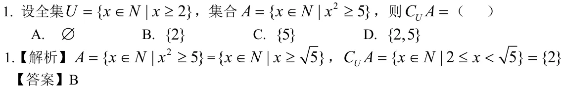 浙江 2014 · 数学 q01 原卷截图（含答案）