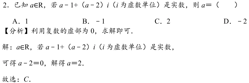 浙江 2020 · 数学 q02 原卷截图（含答案）