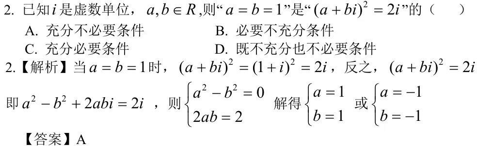 浙江 2014 · 数学 q02 原卷截图（含答案）