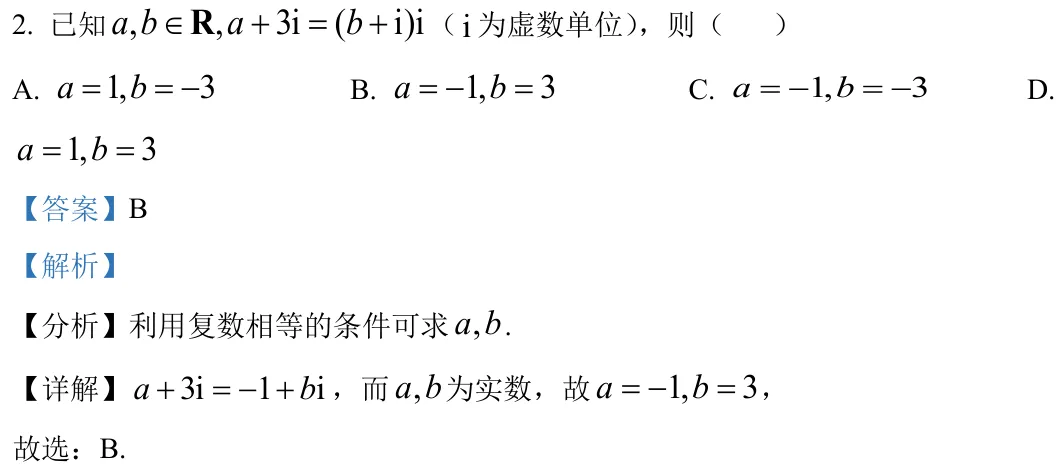浙江 2022 · 数学 q02 原卷截图（含答案）