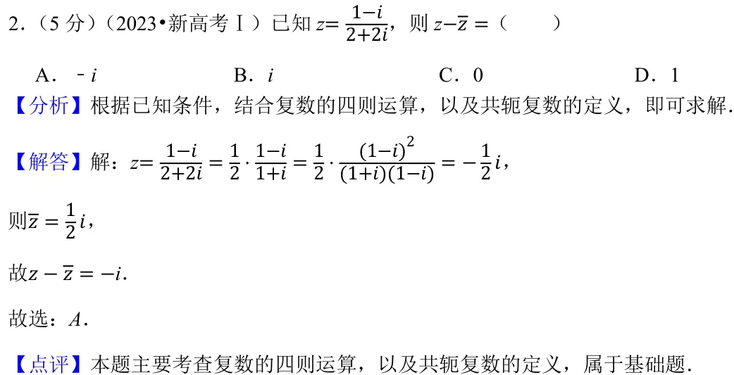 浙江 2023 · 数学 q02 原卷截图（含答案）