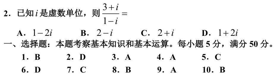 浙江 2012 · 数学 q02 原卷截图（含答案）