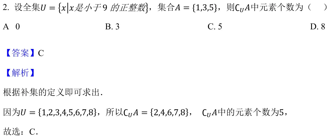 浙江 2025 · 数学 q02 原卷截图（含答案）