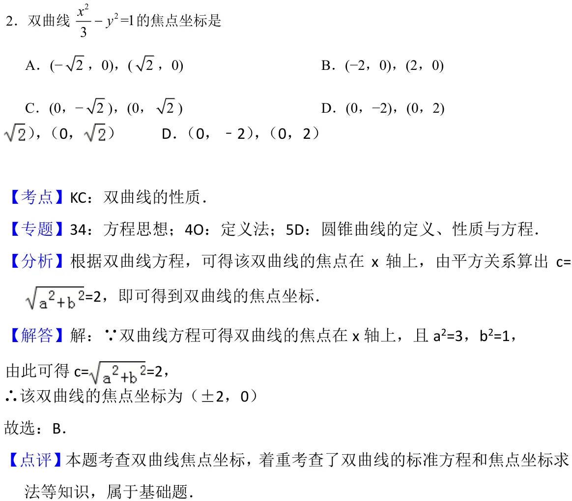 浙江 2018 · 数学 q02 原卷截图（含答案）