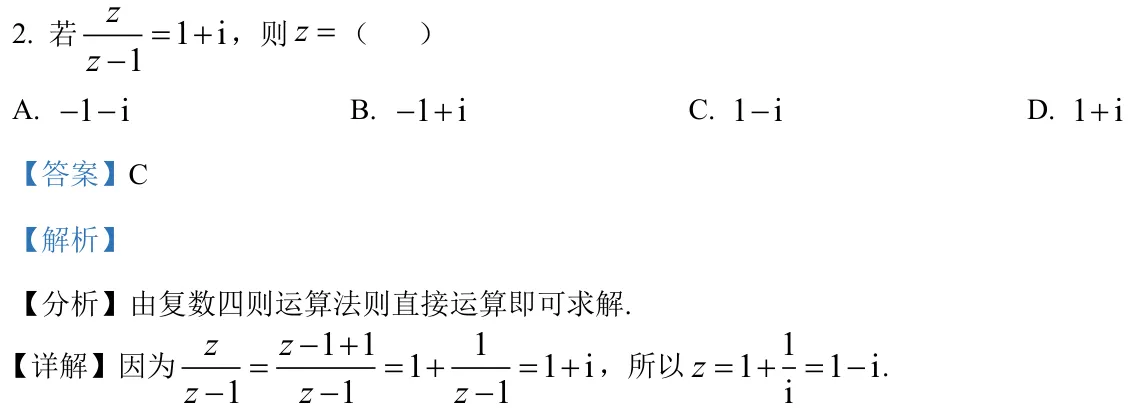 浙江 2024 · 数学 q02 原卷截图（含答案）