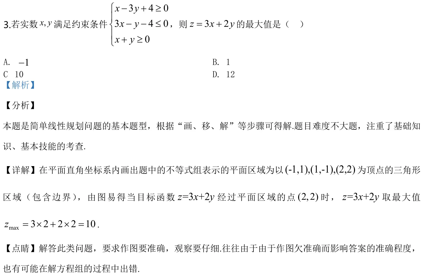 浙江 2019 · 数学 q03 原卷截图（含答案）