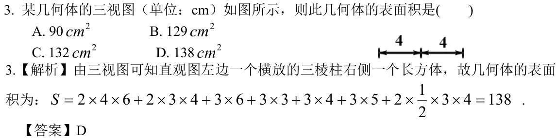 浙江 2014 · 数学 q03 原卷截图（含答案）