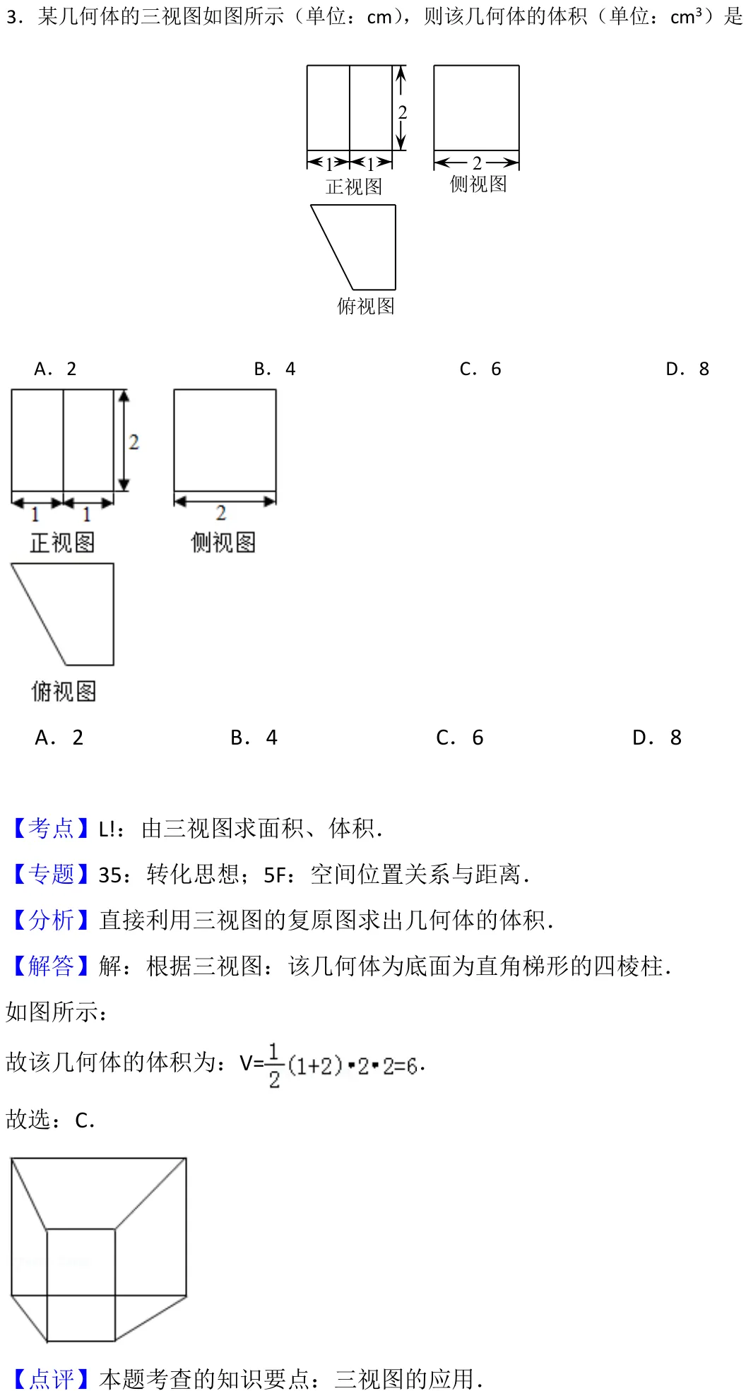 浙江 2018 · 数学 q03 原卷截图（含答案）