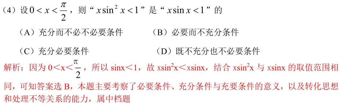 浙江 2010 · 数学 q04 原卷截图（含答案）