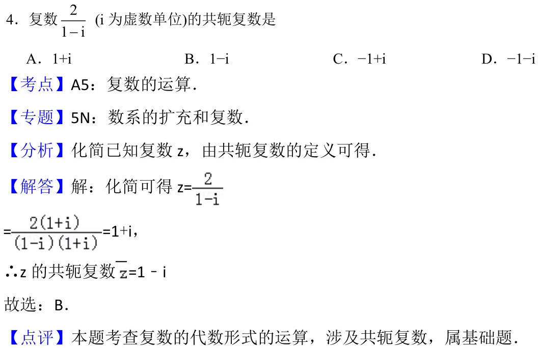 浙江 2018 · 数学 q04 原卷截图（含答案）