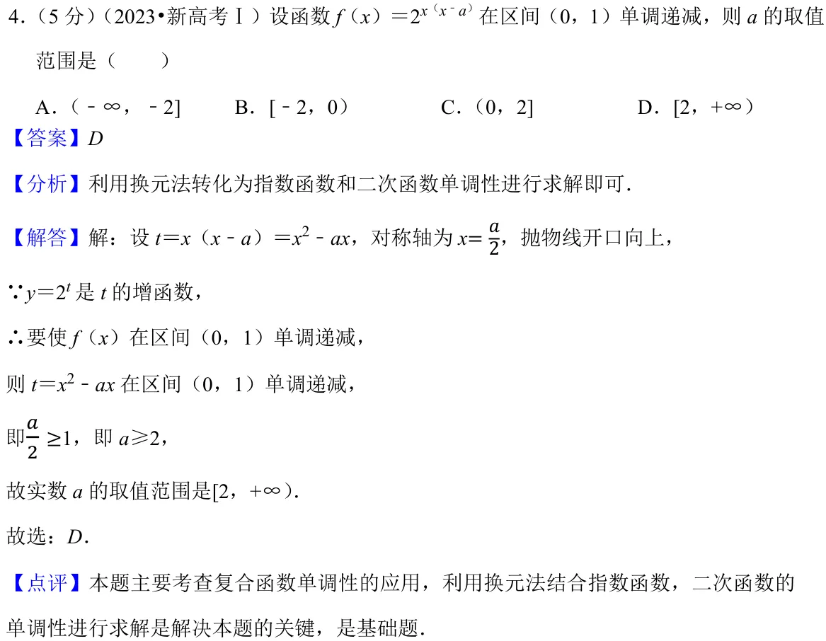 浙江 2023 · 数学 q04 原卷截图（含答案）