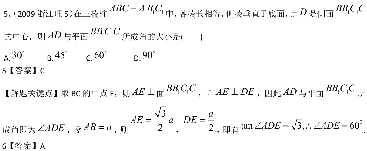 浙江 2009 · 数学 q05 原卷截图（含答案）