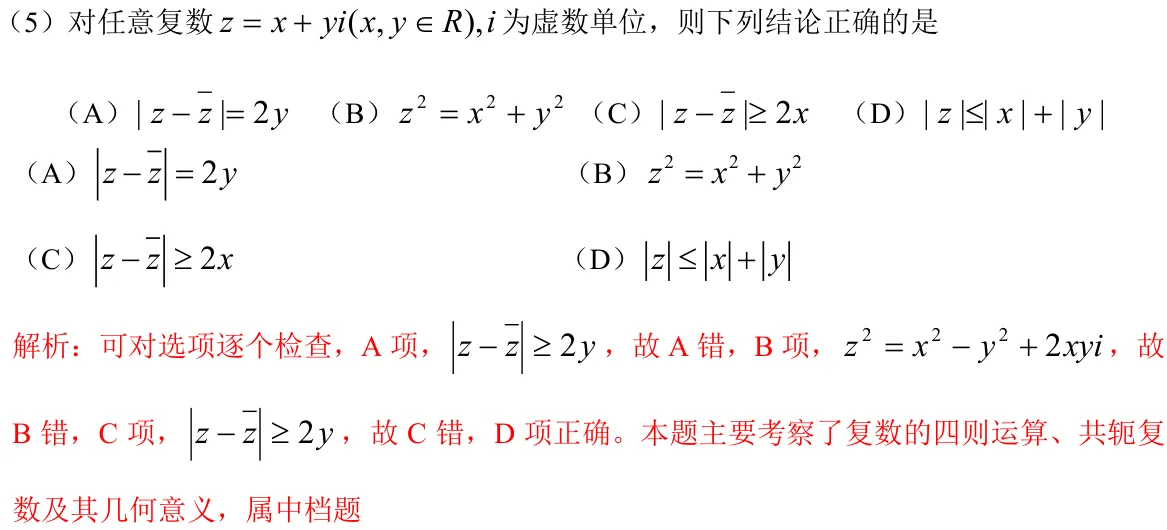 浙江 2010 · 数学 q05 原卷截图（含答案）