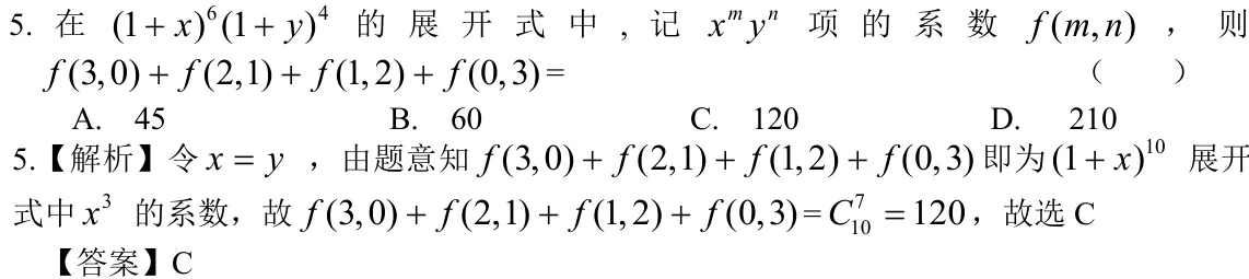 浙江 2014 · 数学 q05 原卷截图（含答案）