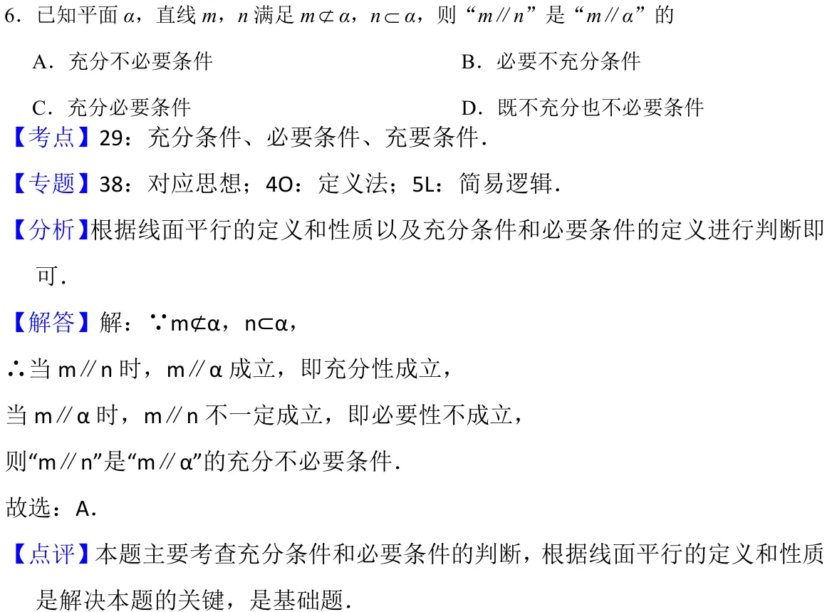 浙江 2018 · 数学 q06 原卷截图（含答案）