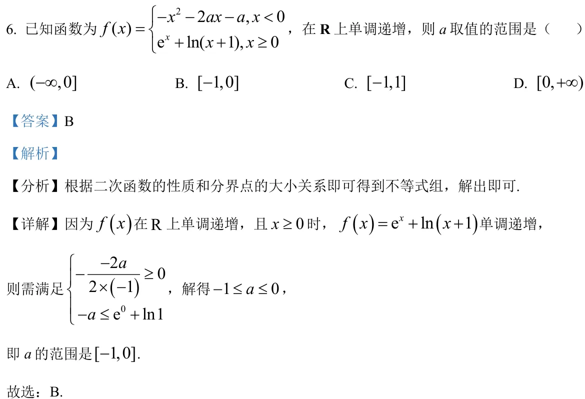 浙江 2024 · 数学 q06 原卷截图（含答案）