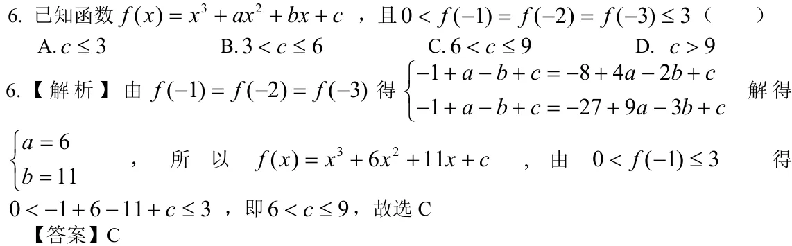 浙江 2014 · 数学 q06 原卷截图（含答案）
