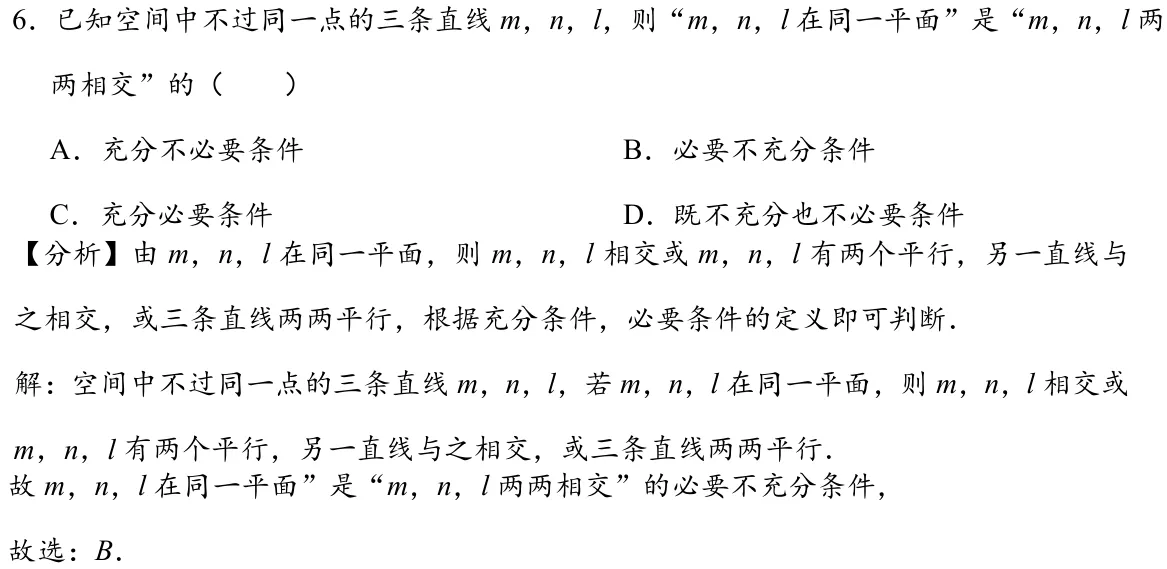 浙江 2020 · 数学 q06 原卷截图（含答案）