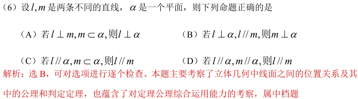 浙江 2010 · 数学 q06 原卷截图（含答案）