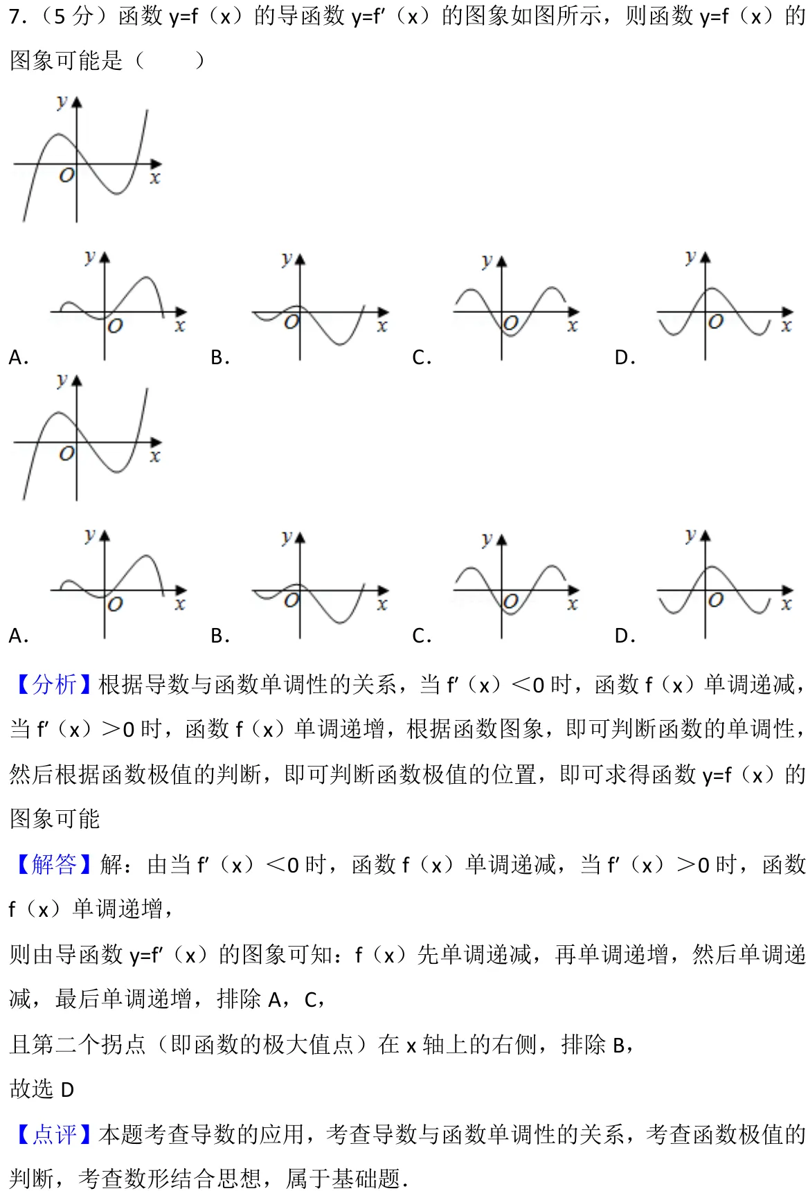 浙江 2017 · 数学 q07 原卷截图（含答案）