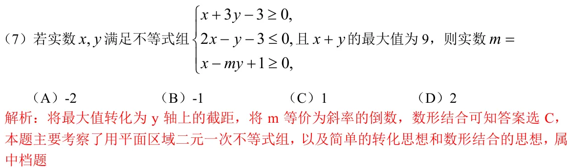 浙江 2010 · 数学 q07 原卷截图（含答案）
