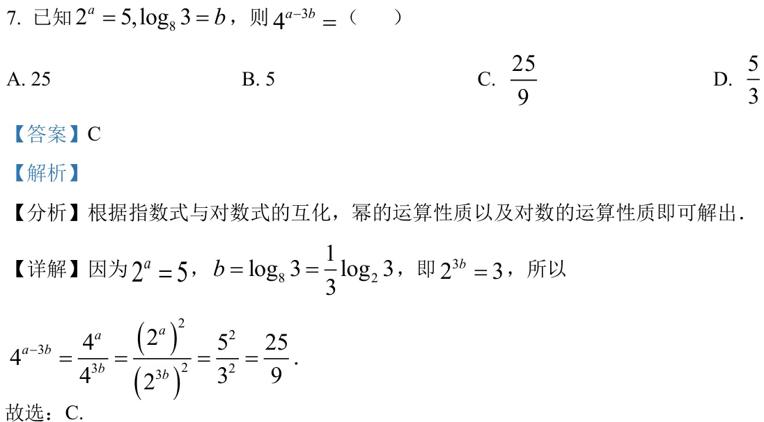 浙江 2022 · 数学 q07 原卷截图（含答案）