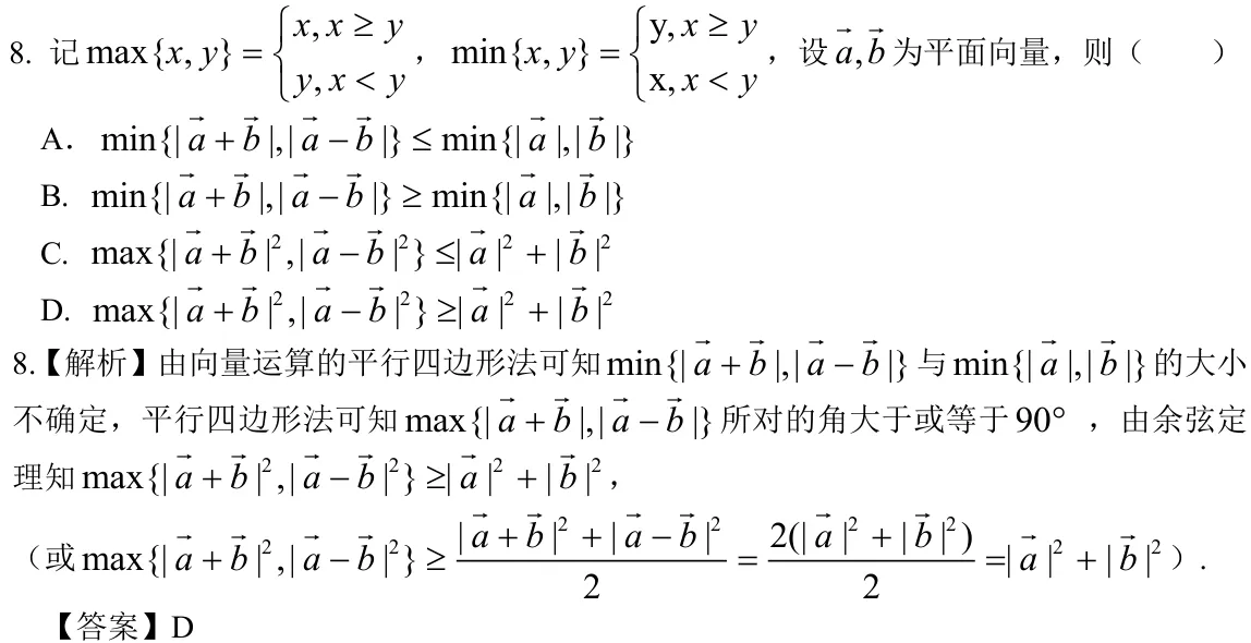 浙江 2014 · 数学 q08 原卷截图（含答案）