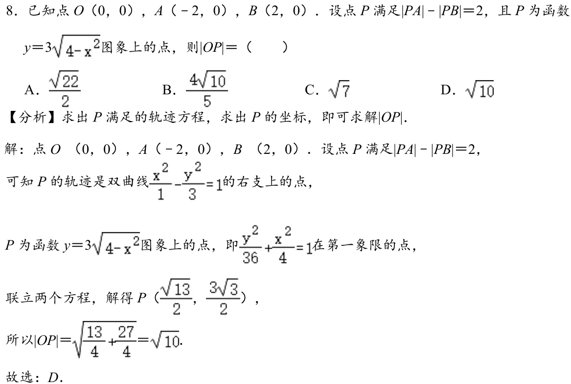 浙江 2020 · 数学 q08 原卷截图（含答案）