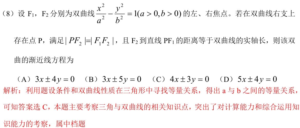 浙江 2010 · 数学 q08 原卷截图（含答案）