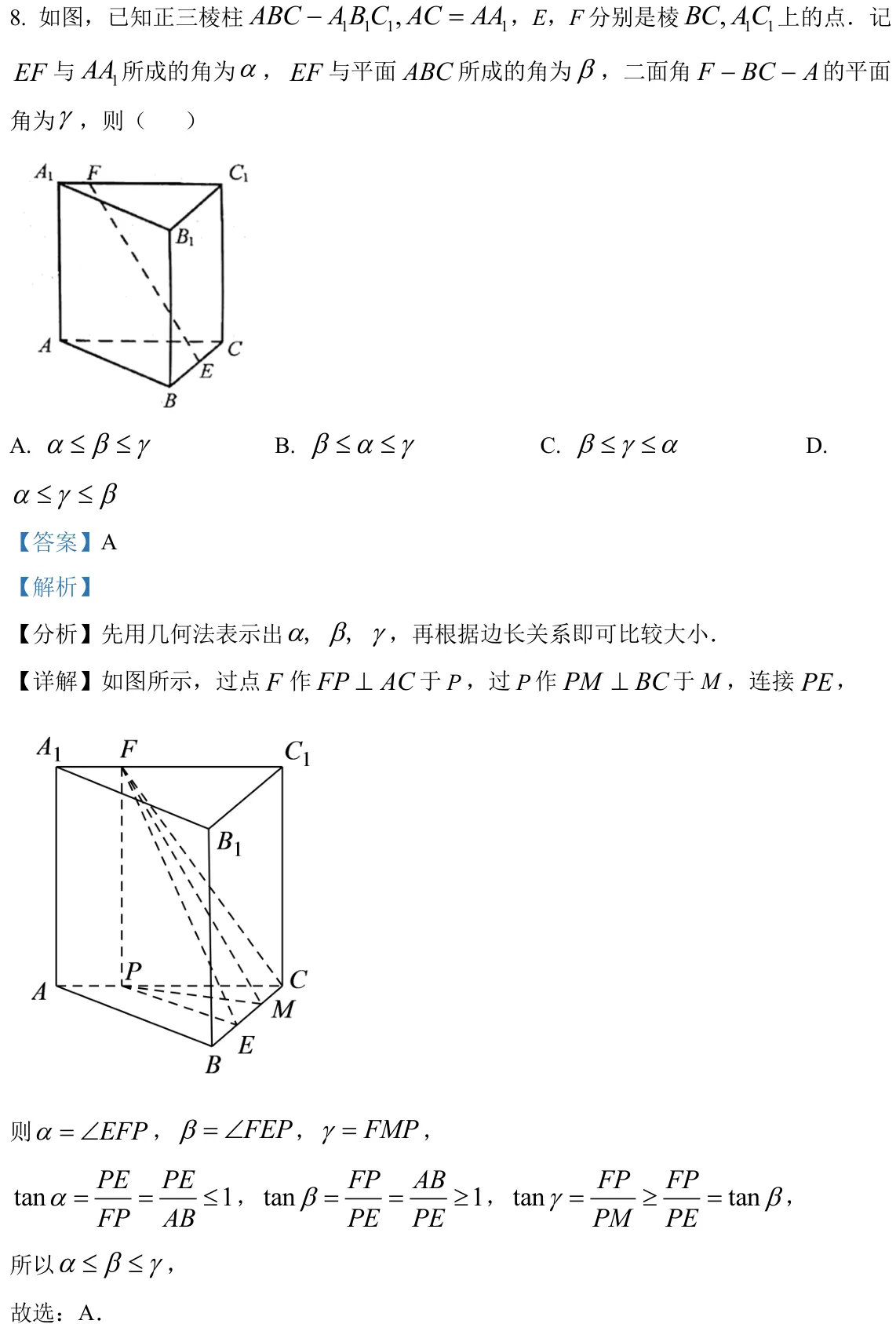 浙江 2022 · 数学 q08 原卷截图（含答案）