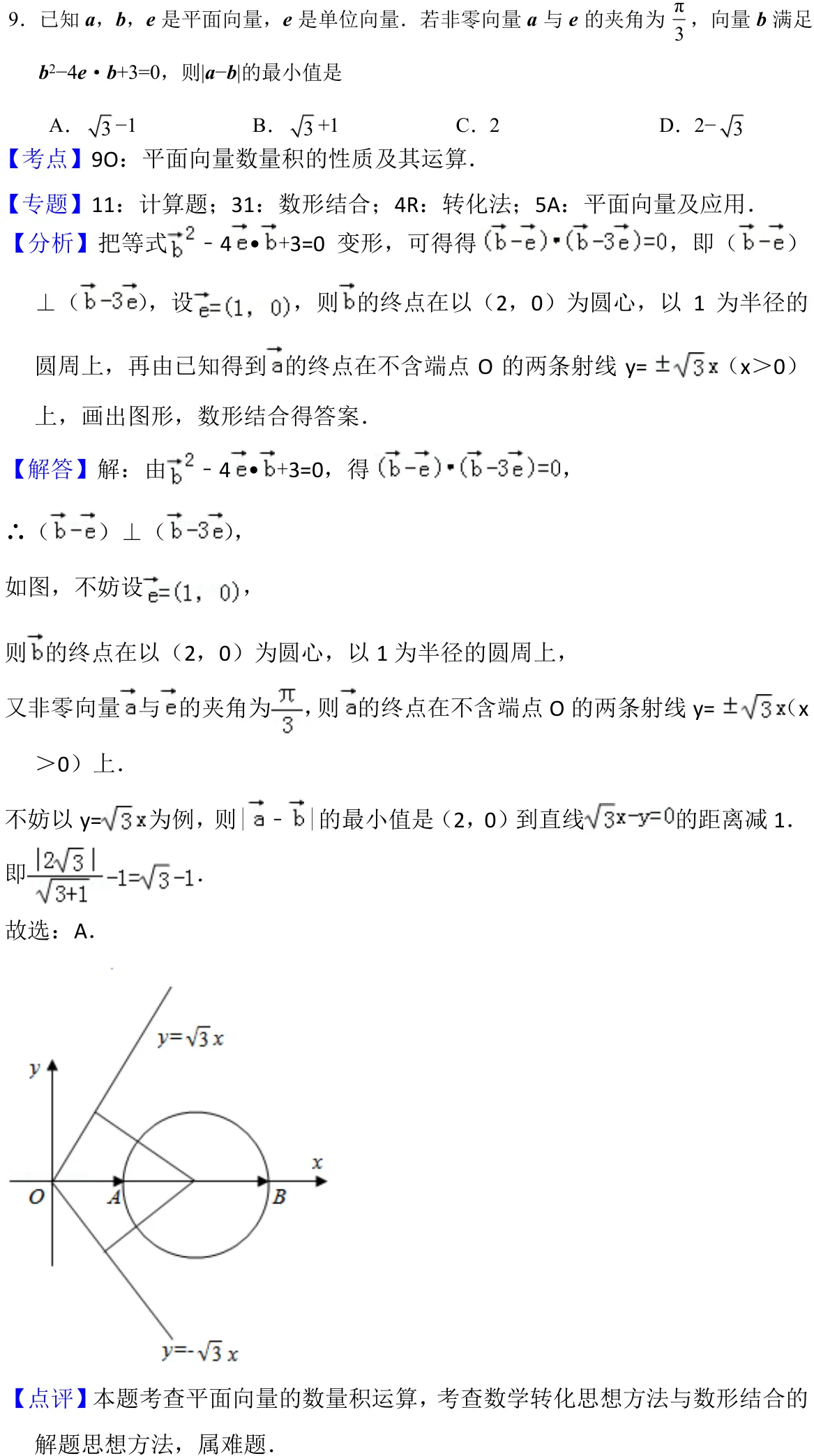 浙江 2018 · 数学 q09 原卷截图（含答案）