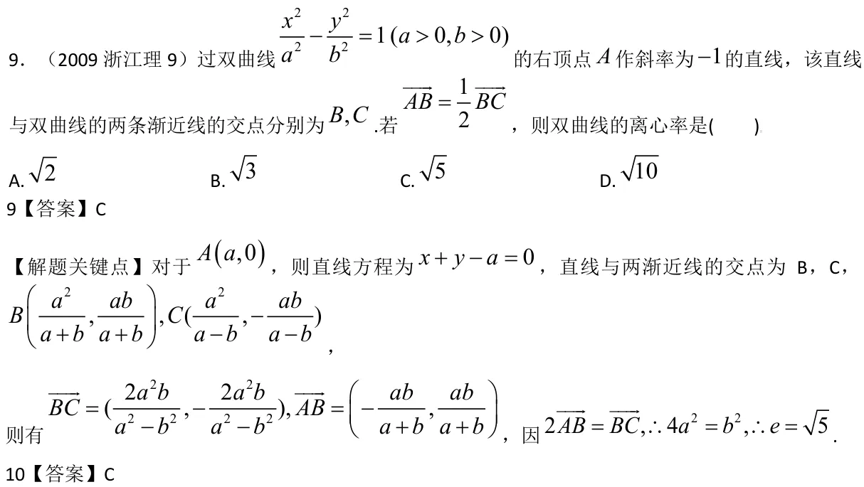 浙江 2009 · 数学 q09 原卷截图（含答案）