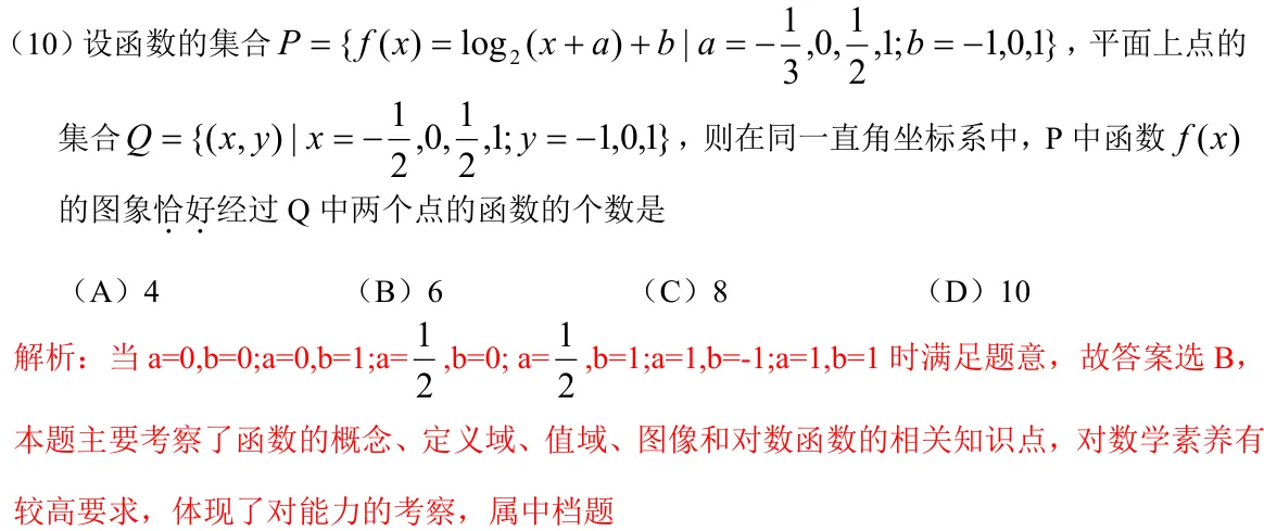 浙江 2010 · 数学 q10 原卷截图（含答案）