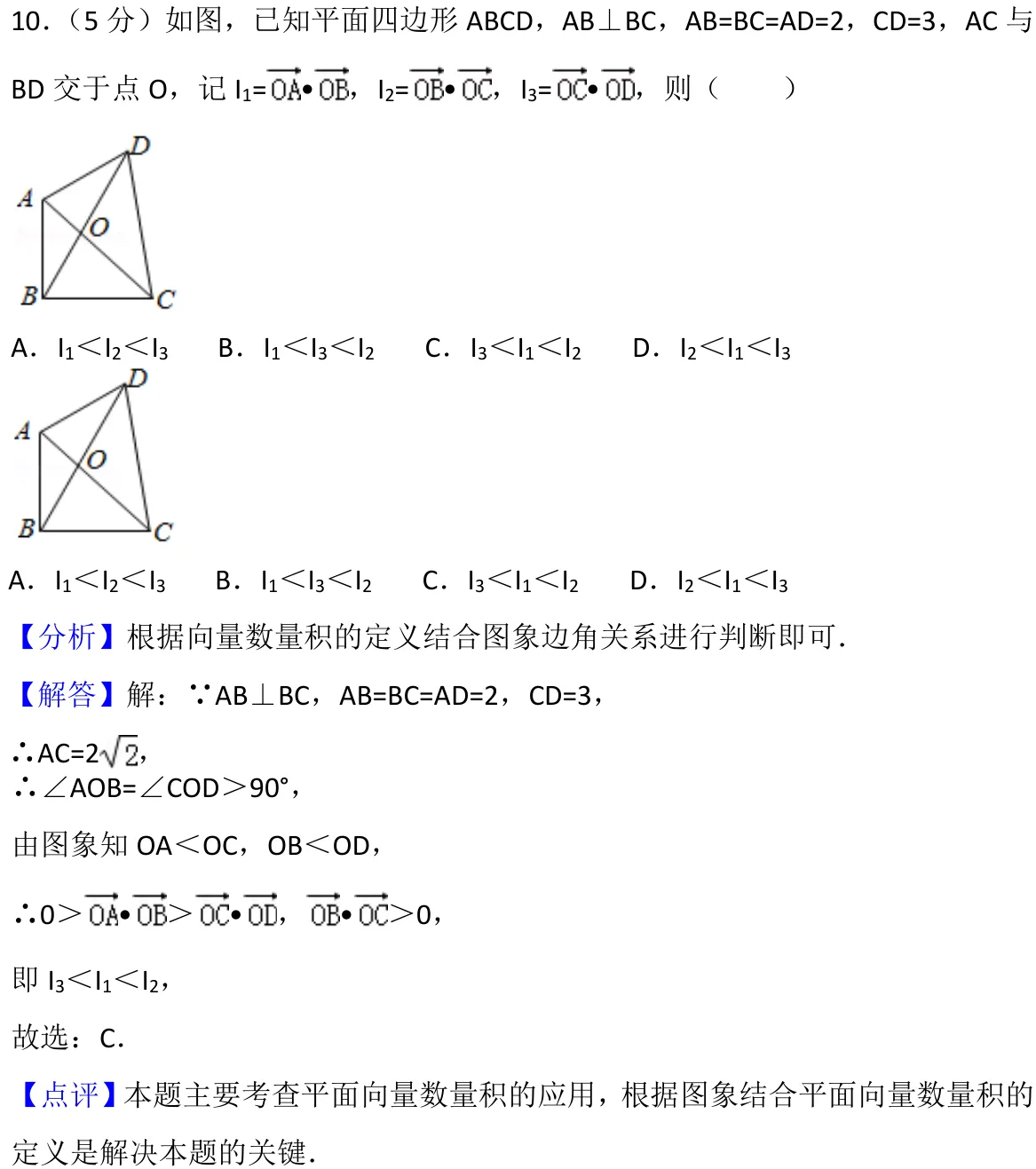 浙江 2017 · 数学 q10 原卷截图（含答案）