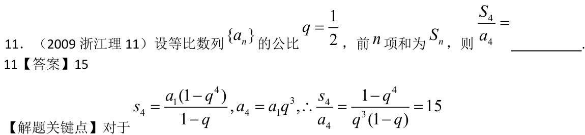 浙江 2009 · 数学 q11 原卷截图（含答案）