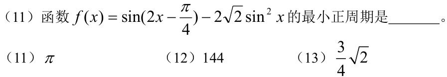 浙江 2010 · 数学 q11 原卷截图（含答案）