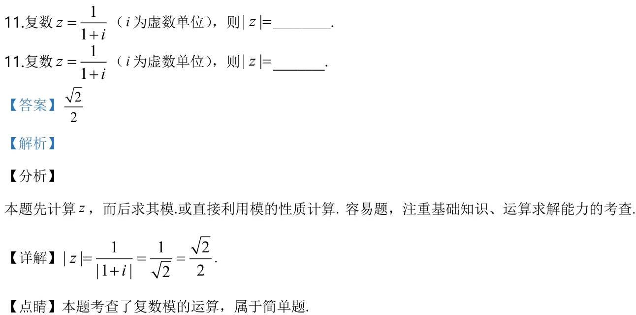 浙江 2019 · 数学 q11 原卷截图（含答案）