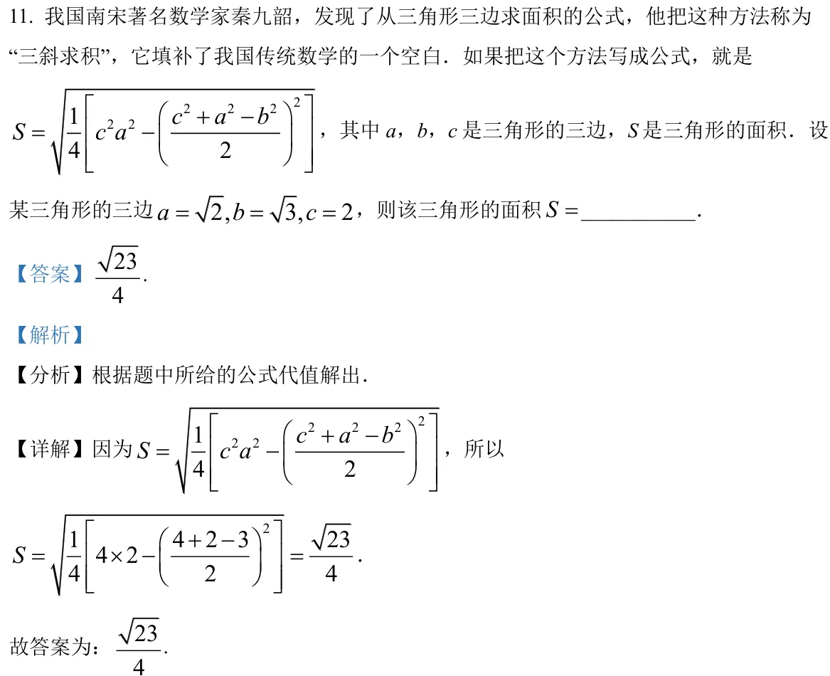 浙江 2022 · 数学 q11 原卷截图（含答案）