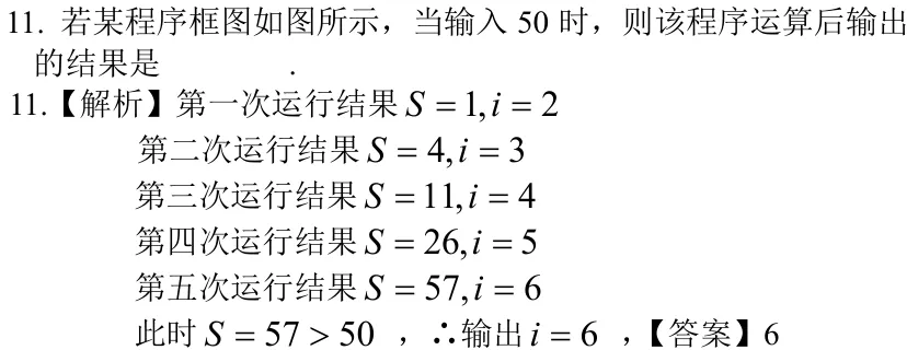 浙江 2014 · 数学 q11 原卷截图（含答案）