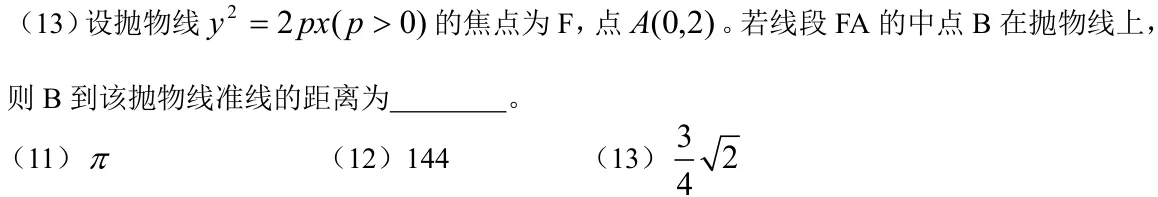 浙江 2010 · 数学 q13 原卷截图（含答案）