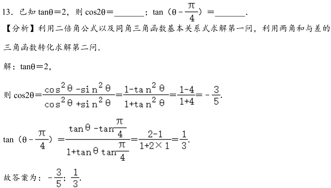 浙江 2020 · 数学 q13 原卷截图（含答案）