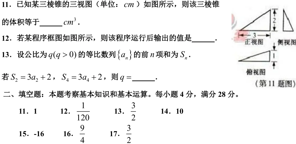 浙江 2012 · 数学 q13 原卷截图（含答案）