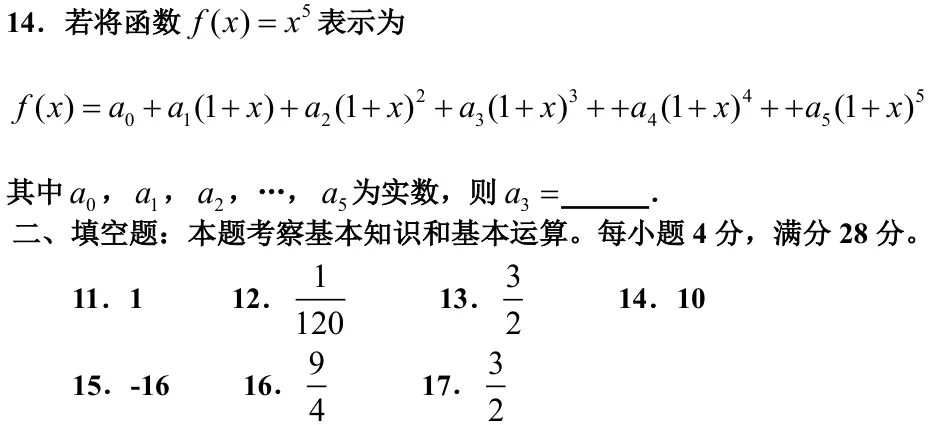 浙江 2012 · 数学 q14 原卷截图（含答案）