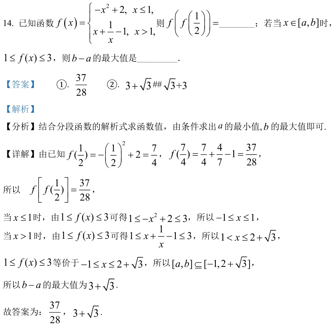 浙江 2022 · 数学 q14 原卷截图（含答案）