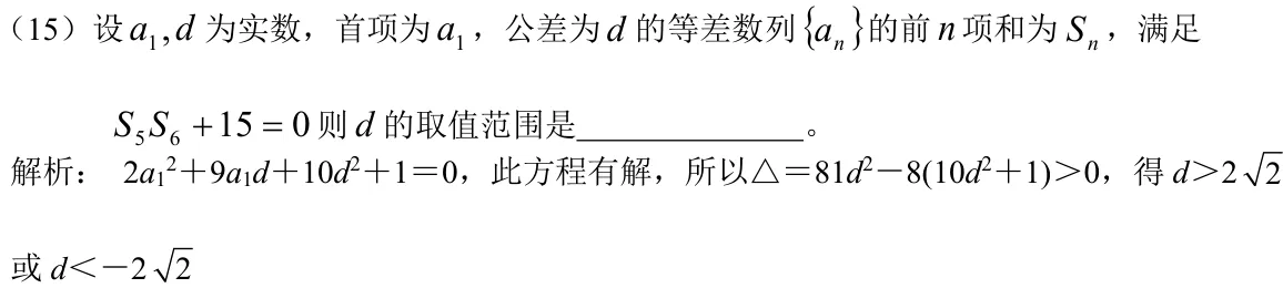 浙江 2010 · 数学 q15 原卷截图（含答案）