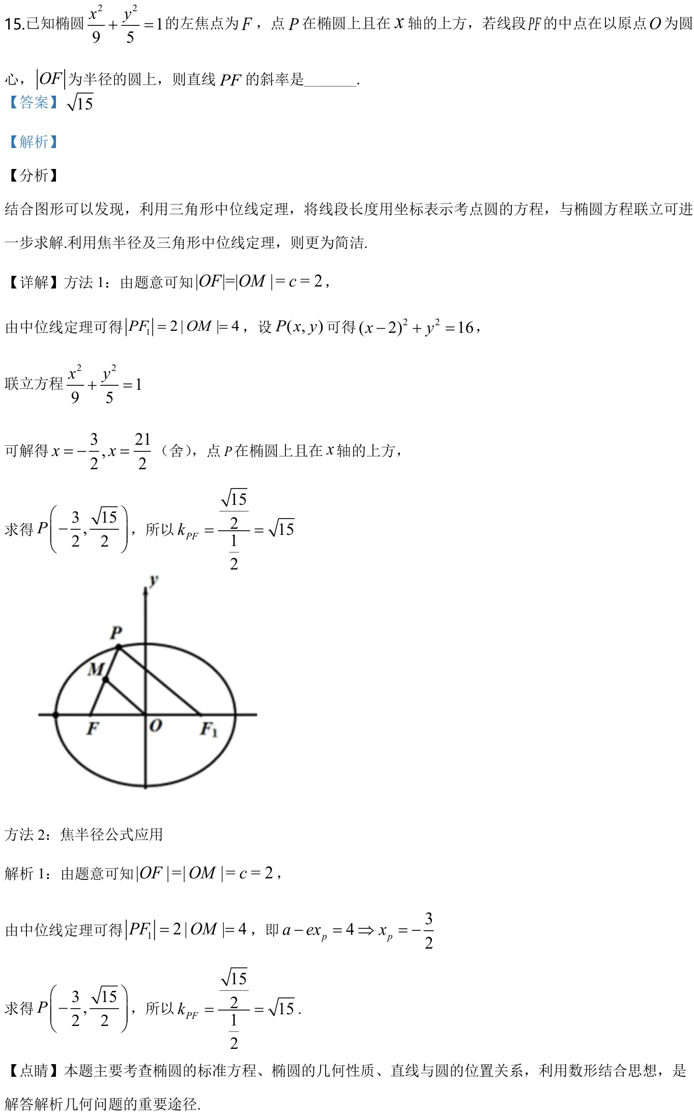 浙江 2019 · 数学 q15 原卷截图（含答案）